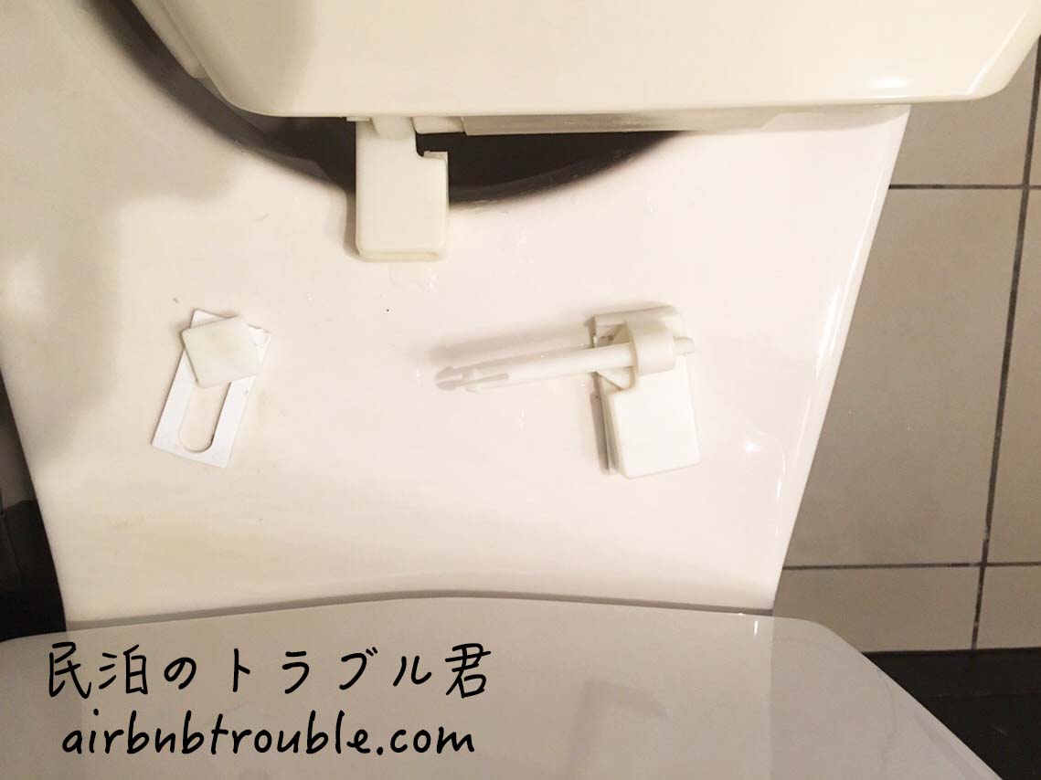 #54【破損】トイレの固定部品が壊れて開け閉じ不可に。